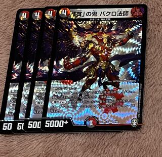 Bakuro Houshi, the demon of "greed."