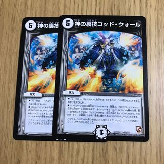 神の裏技ゴッド・ウォール(通常)