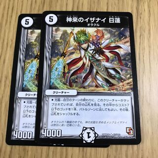 Izanai Nichiren of Shinrai (Normal) 1枚