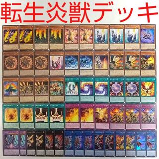 【遊戯王 デッキ】転生炎獣サンライトウルフ パイロフェニックス ブレイズドラゴン