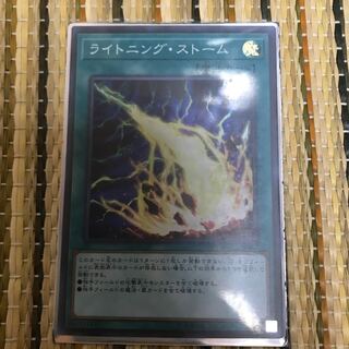 マドレース ライトニング・ストーム SR