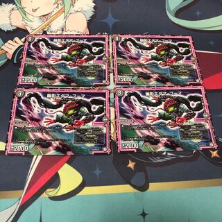 幽影エダマ・フーマ 4枚セット 4枚