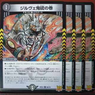 CRY1279-1290 Set Discount Gilve Oni Iwo Scroll C 64/76