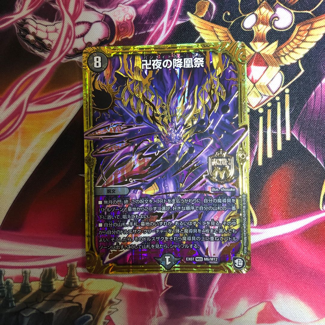 バンナイトカーニバル