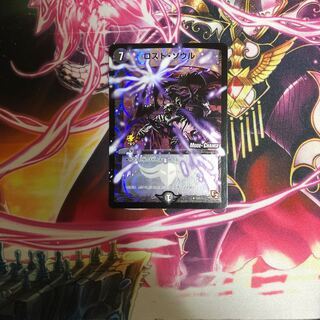 ロスト・ソウル