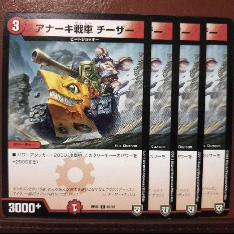 old1819-1823セット割引　アナーキ戦車 チーザー C 84/93
