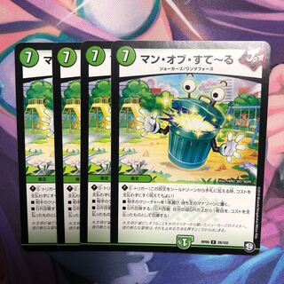 マン・オブ・すてーる