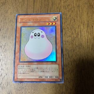 マシュマロン UR