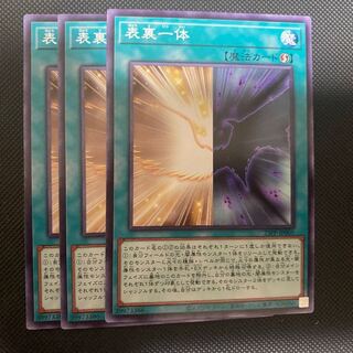 表裏一体 3枚セット ノーマル 23PP-JP005 ②