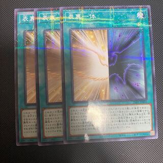 表裏一体 3枚セット パラレル ノーマル 23PP-JP005 ②