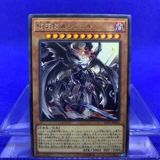 【遊戯王】堕天使ルシフェル