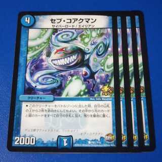 セブコアクマン　プロモ4枚【管理記号null】