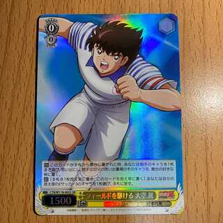 SR フィールドを駆ける 大空 翼