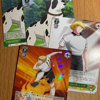 RR ドイツJr.ユース代表 シュナイダー+おまけ3枚