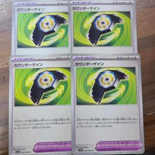 カウンターゲイン U 059/064