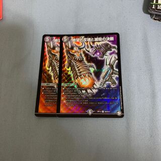 絶望と反魂と滅殺の決断(パーフェクト・ダークネス)