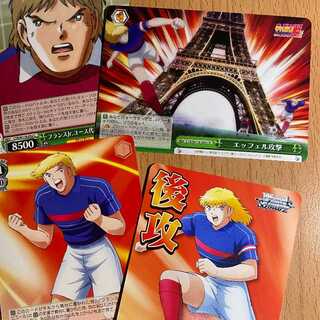 【後攻】キャプテン翼(ピエール)+おまけ3枚