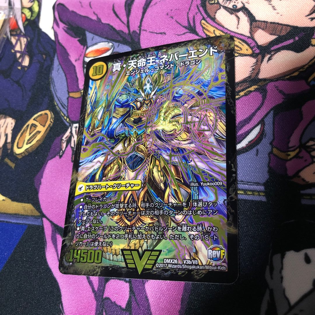 真聖教会 エンドレス・ヘブン|真・天命王 ネバーエンド