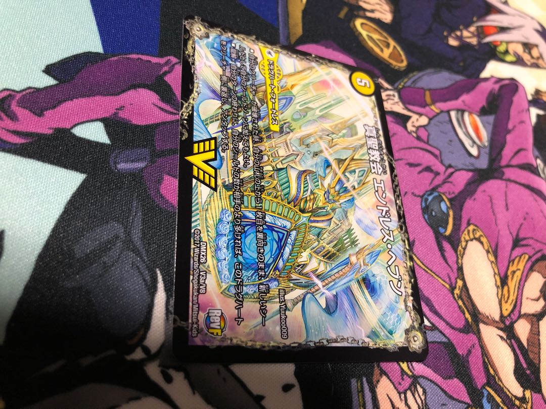 真聖教会 エンドレス・ヘブン|真・天命王 ネバーエンド