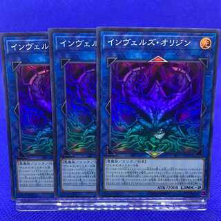 【遊戯王】インヴェルズ・オリジン