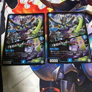 機術士ディール｜「本日のラッキーナンバー!」