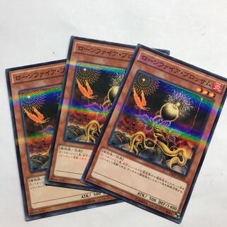 ローンファイア・ブロッサム