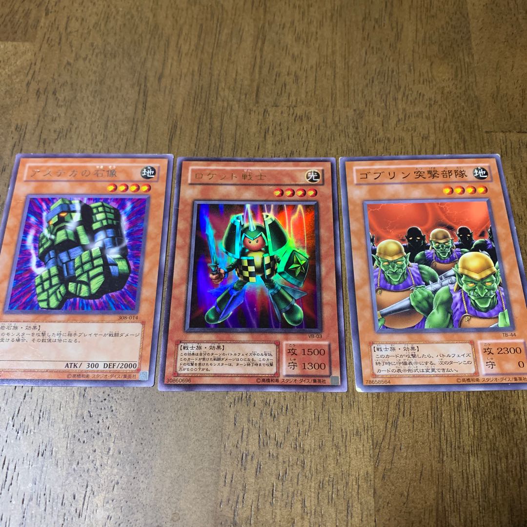 昔の4ツ星ﾓﾝｽﾀｰ