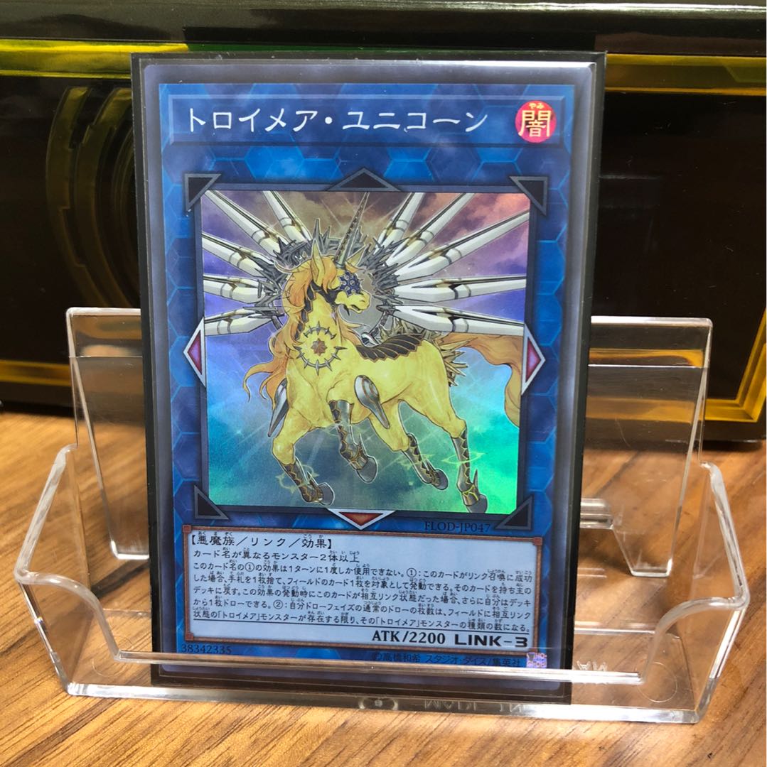 トロイメア・ユニコーン