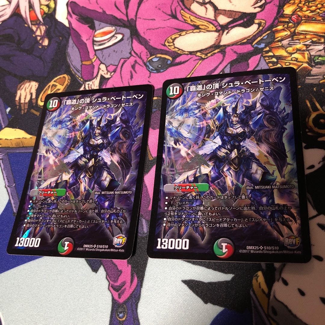 「覇道」の頂 シュラ・ベートーベン