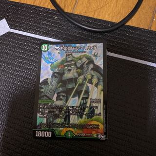 古代楽園モアイランド