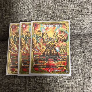 “最安値魔神轟怒”万軍投