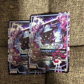 ヨミジ 丁-二式