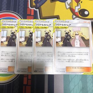 シロナ＆カトレア　4枚セット