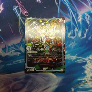 ゴッド・ガヨンダム シク