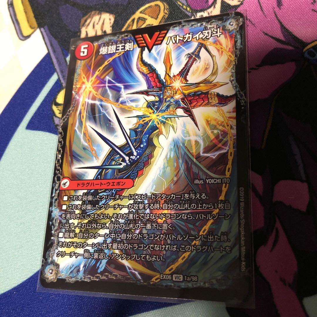 爆銀王剣 バトガイ刃斗|爆熱王DX バトガイ銀河 VIC