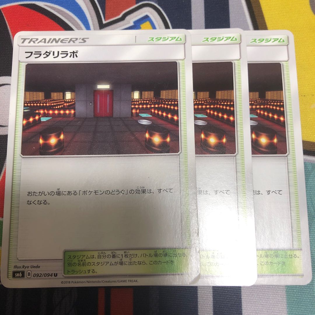 フラダリラボ　3枚セット