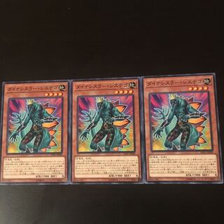 Dynalessler Sistego 3 sheets