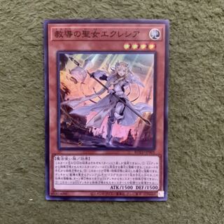 教導の聖女エクレシア SR