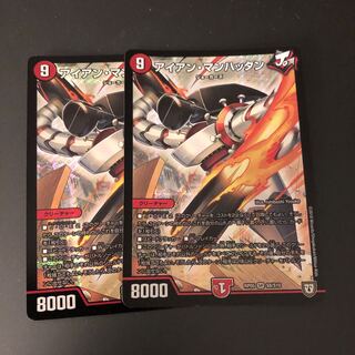 アイアン・マンハッタン SR2枚