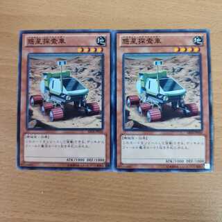 惑星探査車 ２枚セット