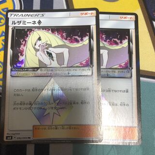 ルザミーネ◇ PR 2枚セット