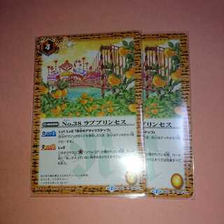 Ｎｏ．38ラブプリンセス 1枚