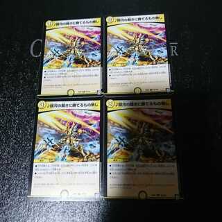 銀河の裁きに勝てるもの無し