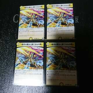 銀河の裁きに勝てるもの無し