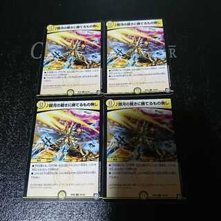 銀河の裁きに勝てるもの無し