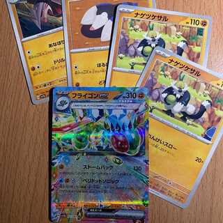 RR フライゴンex+おまけ4枚