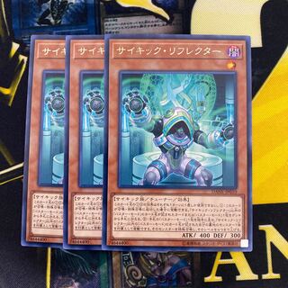 じろう様専用 サイキック・リフレクター 5枚