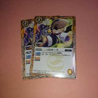 一つ目ボーズ 1枚