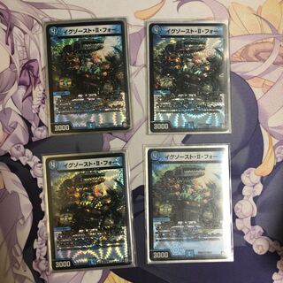 イグゾースト・II・フォー　4枚