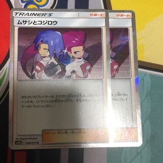 ムサシとコジロウ　2枚セット